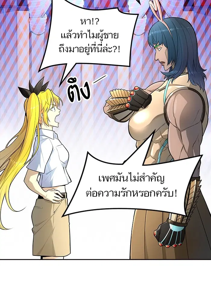 Tower of God ตอนที่ 556 หน้า 92