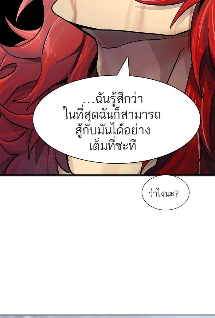 Tower of God ตอนที่ 503 หน้า 168