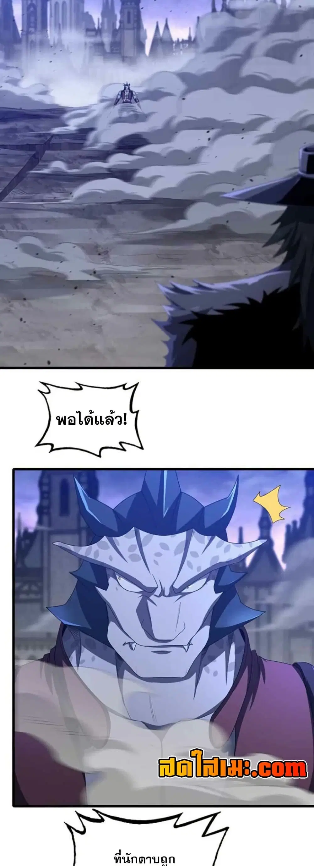 My Wife is a Demon Queen ตอนที่ 362 หน้า 20