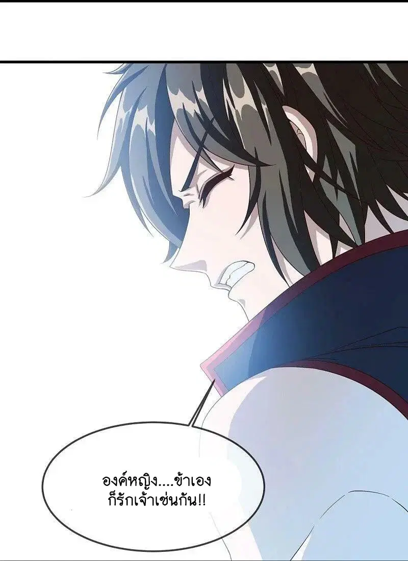 Peerless Battle Spirit ตอนที่ 579 หน้า 38