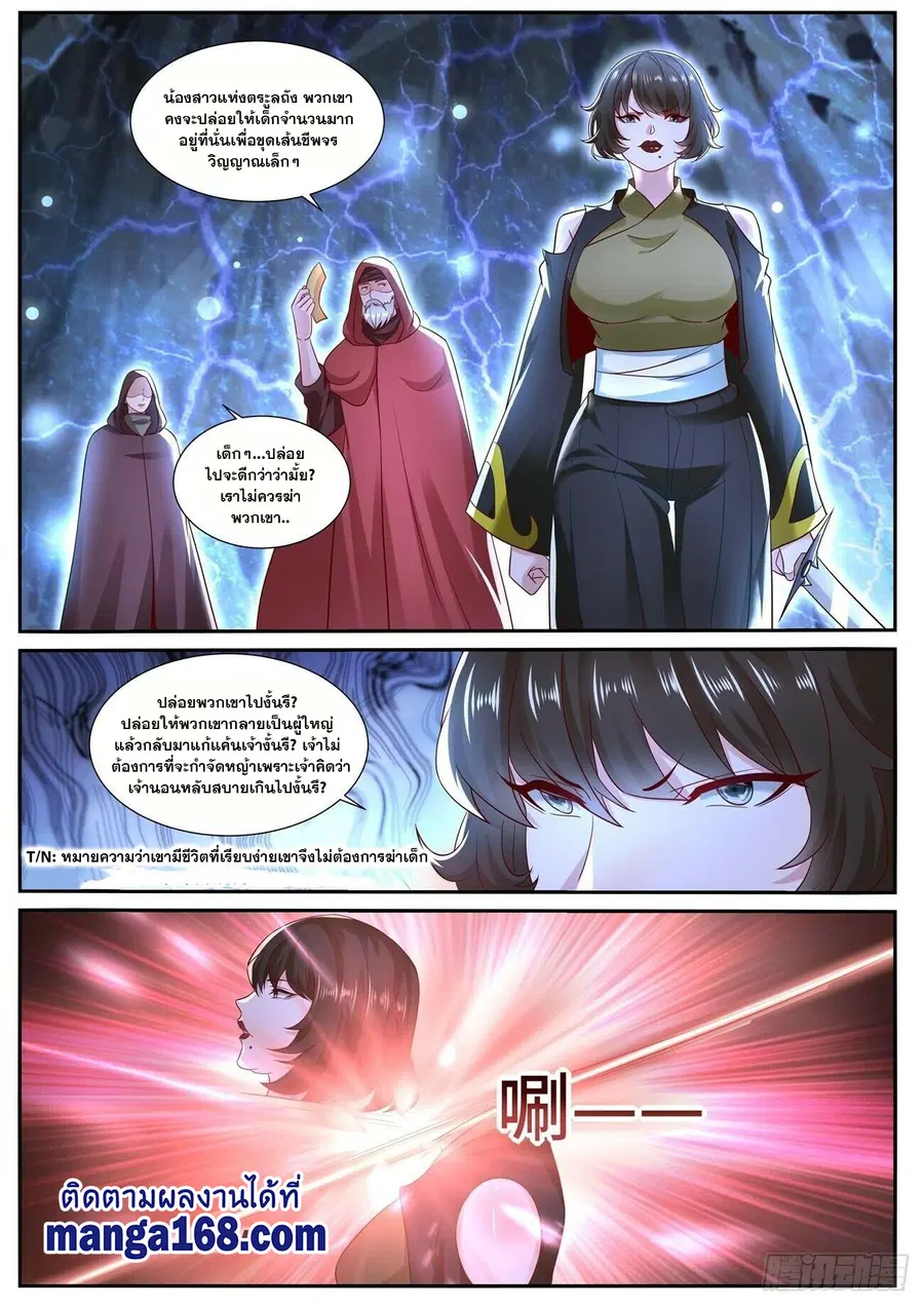 Rebirth Of The Urban Immortal Cultivator ตอนที่ 685 หน้า 12