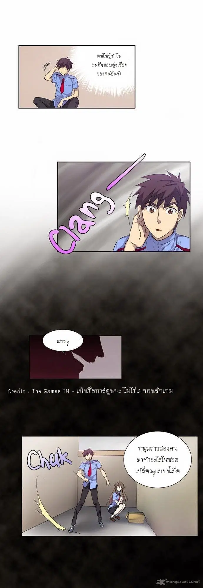 The Gamer ตอนที่ 32 หน้า 24