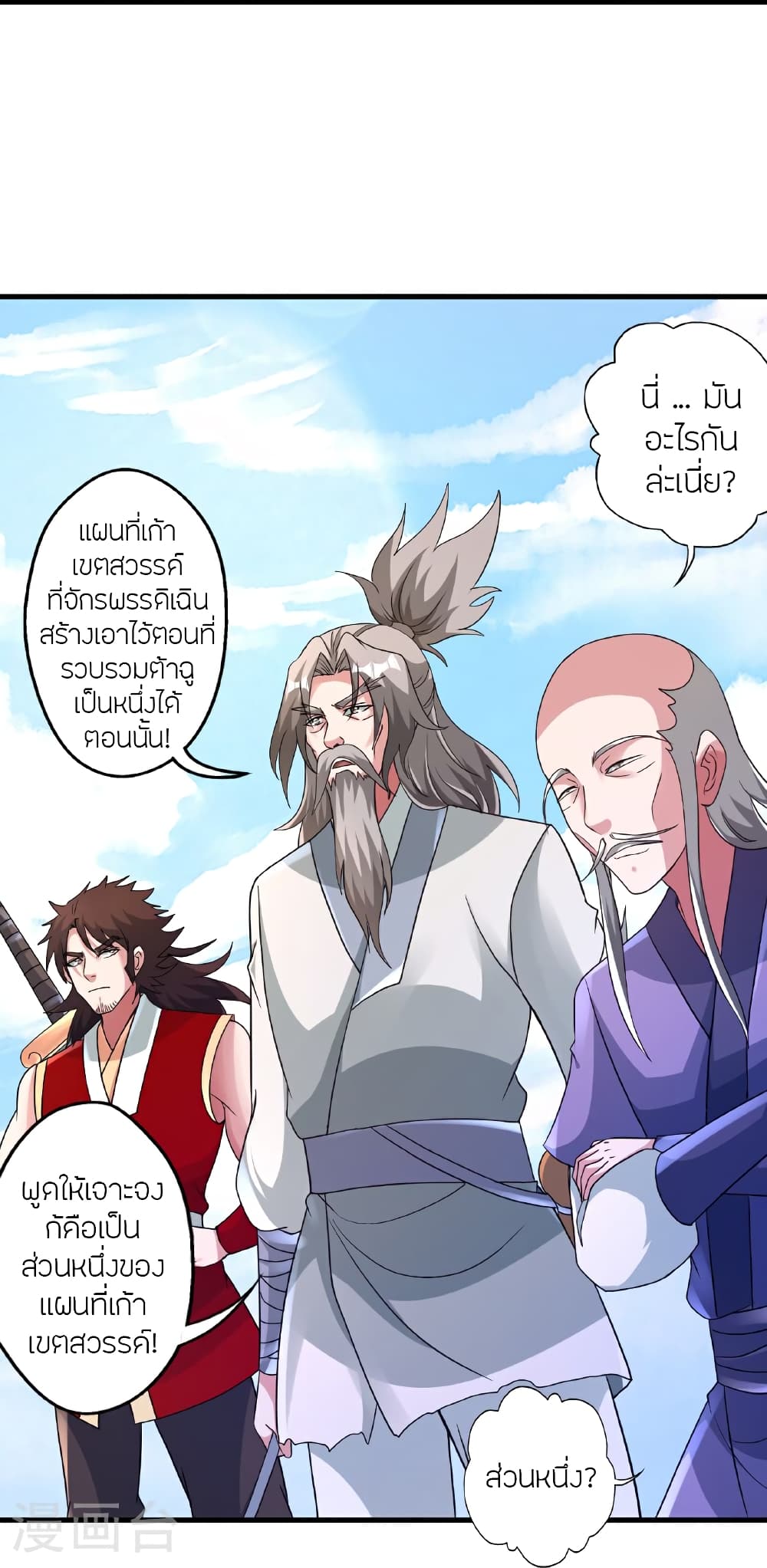 Banished Disciple’s Counterattack ราชาอมตะผู้ถูกขับไล่ ตอนที่ 465 หน้า 58