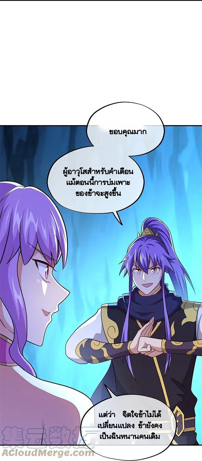 Peerless Battle Spirit ตอนที่ 374 หน้า 13