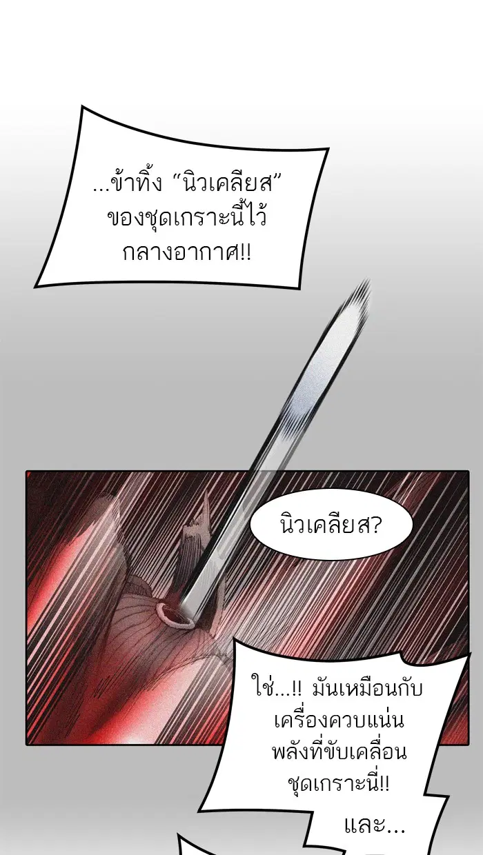 Tower of God ตอนที่ 440 หน้า 16