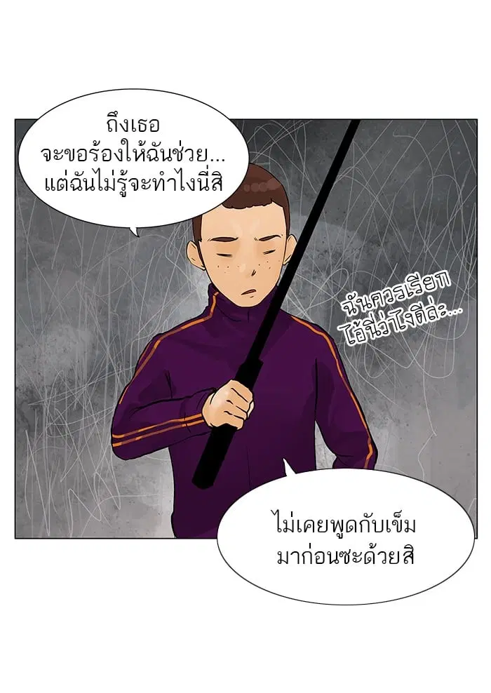 Tower of God ตอนที่ 28 หน้า 8