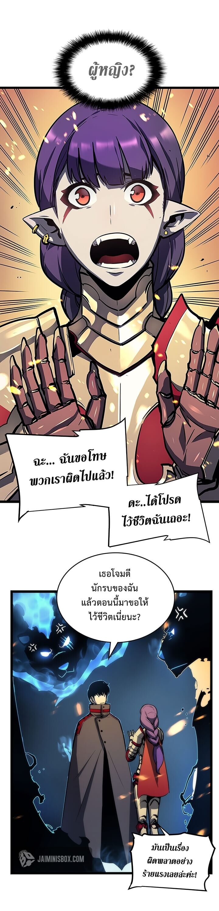 Solo Leveling โซโล่เลเวลลิ่ง ตอนที่ 82 หน้า 7
