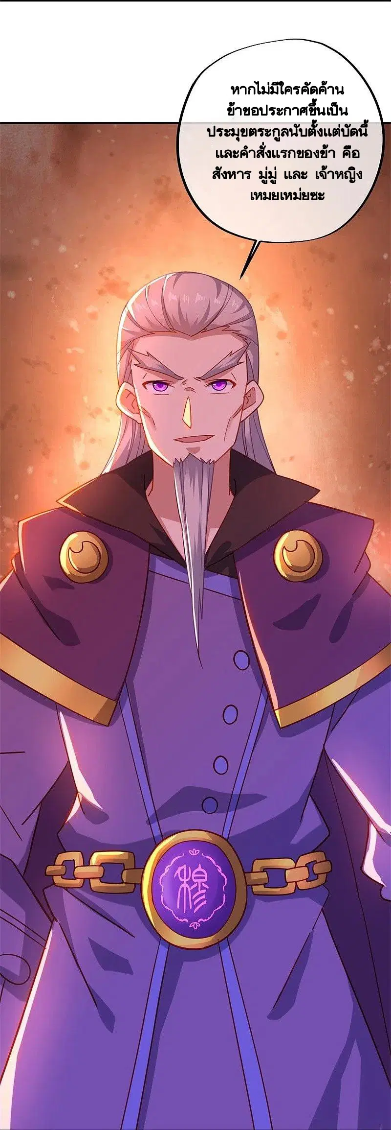 Peerless Battle Spirit ตอนที่ 382 หน้า 42