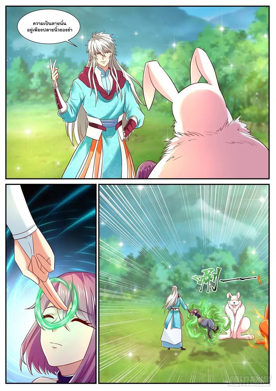 Rebirth Of The Urban Immortal Cultivator ตอนที่ 719 หน้า 8