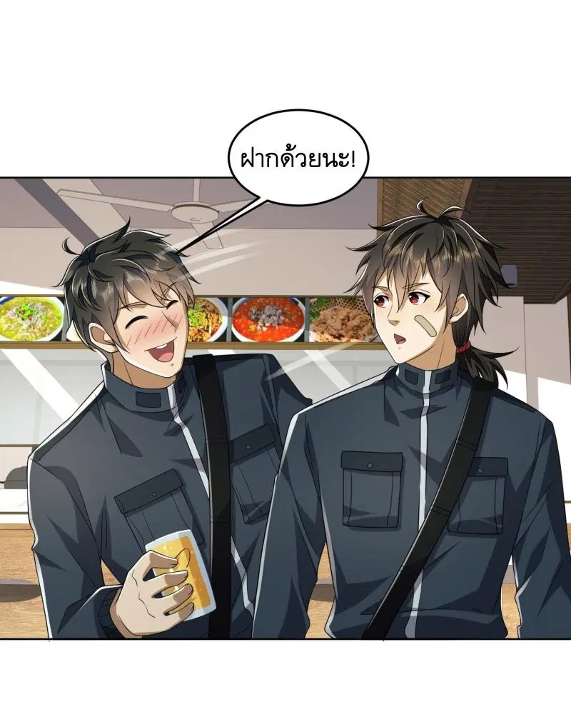 The First Order ตอนที่ 209 หน้า 35