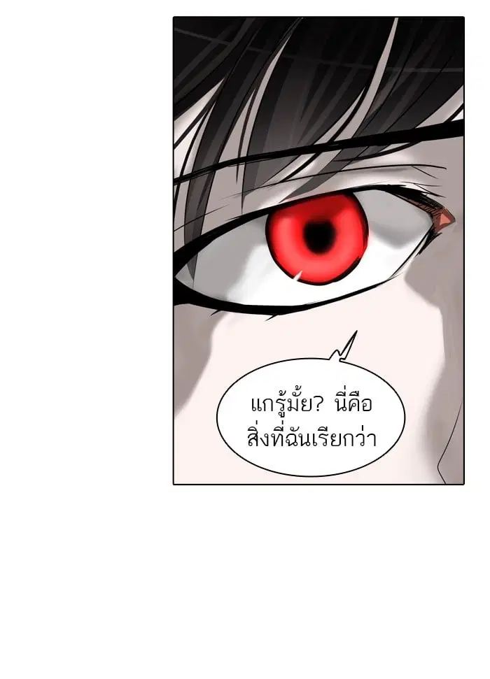 Tower of God ตอนที่ 271 หน้า 77