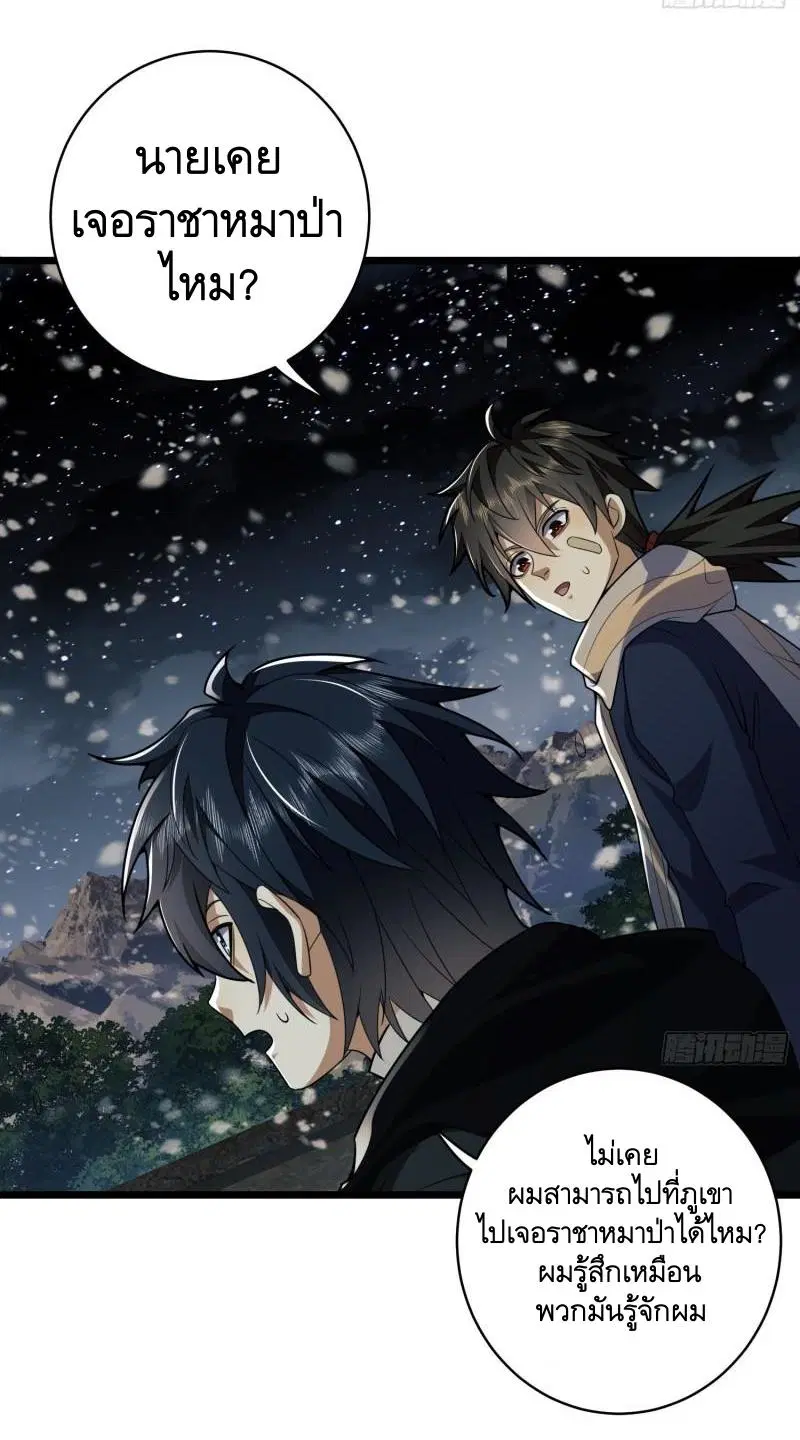 The First Order ตอนที่ 112 หน้า 58
