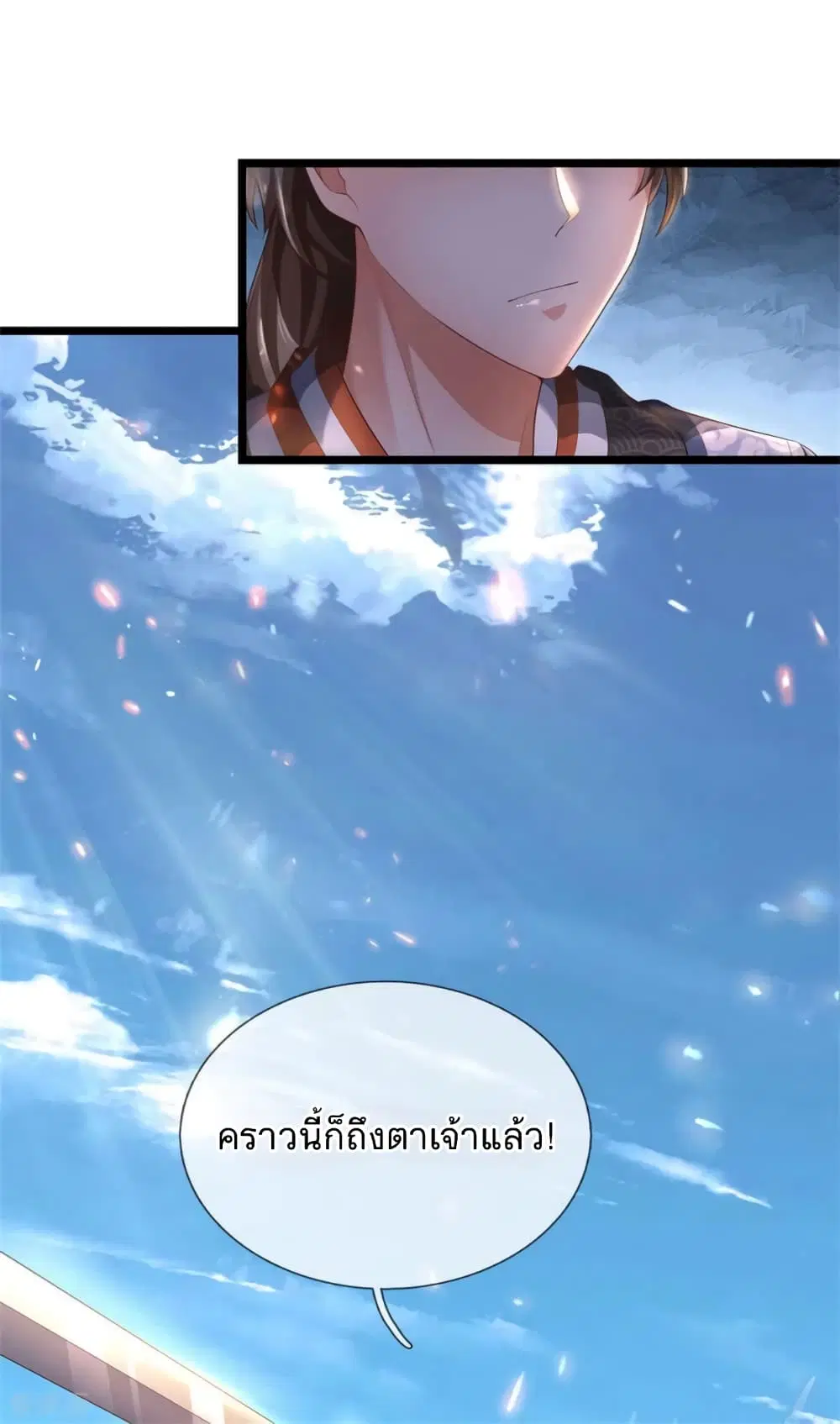 Sky Sword God ตอนที่ 354 หน้า 26