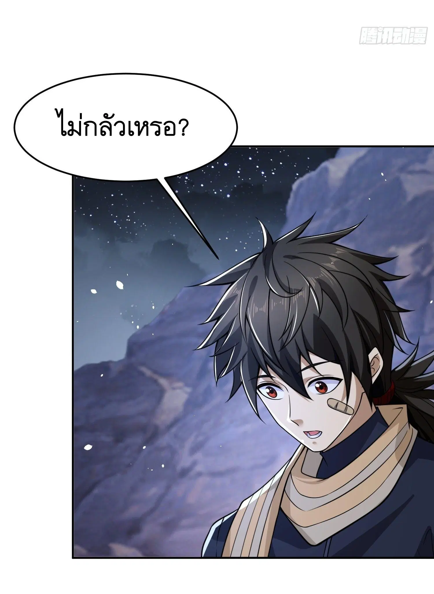 The First Order ตอนที่ 106 หน้า 17