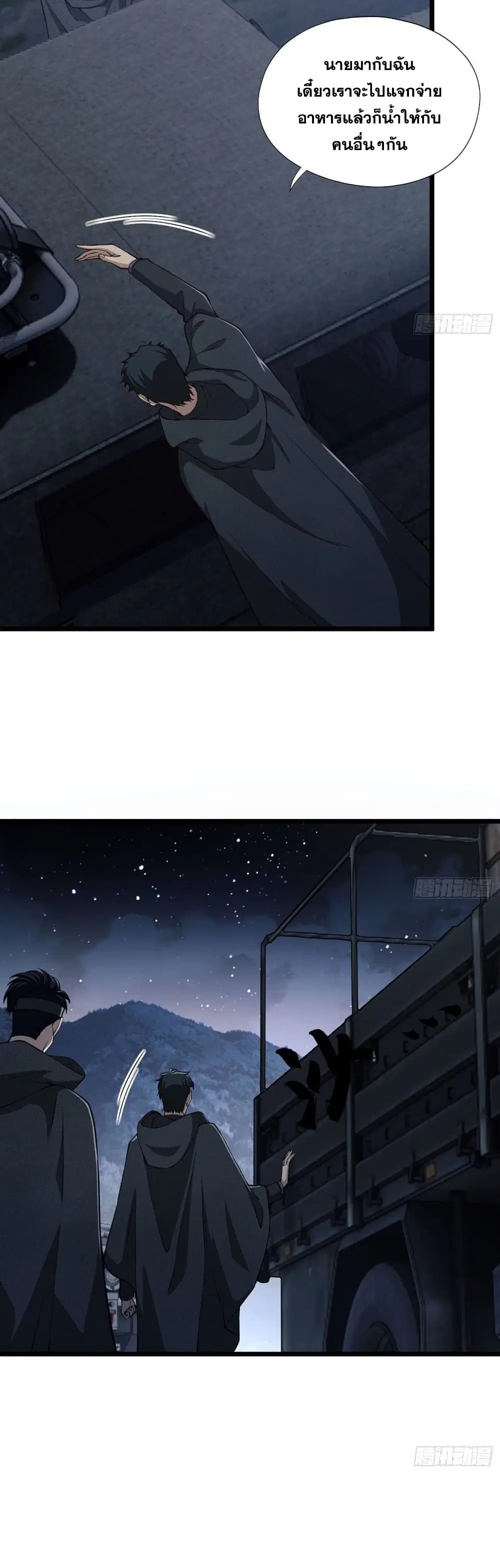 The First Order ตอนที่ 17 หน้า 9