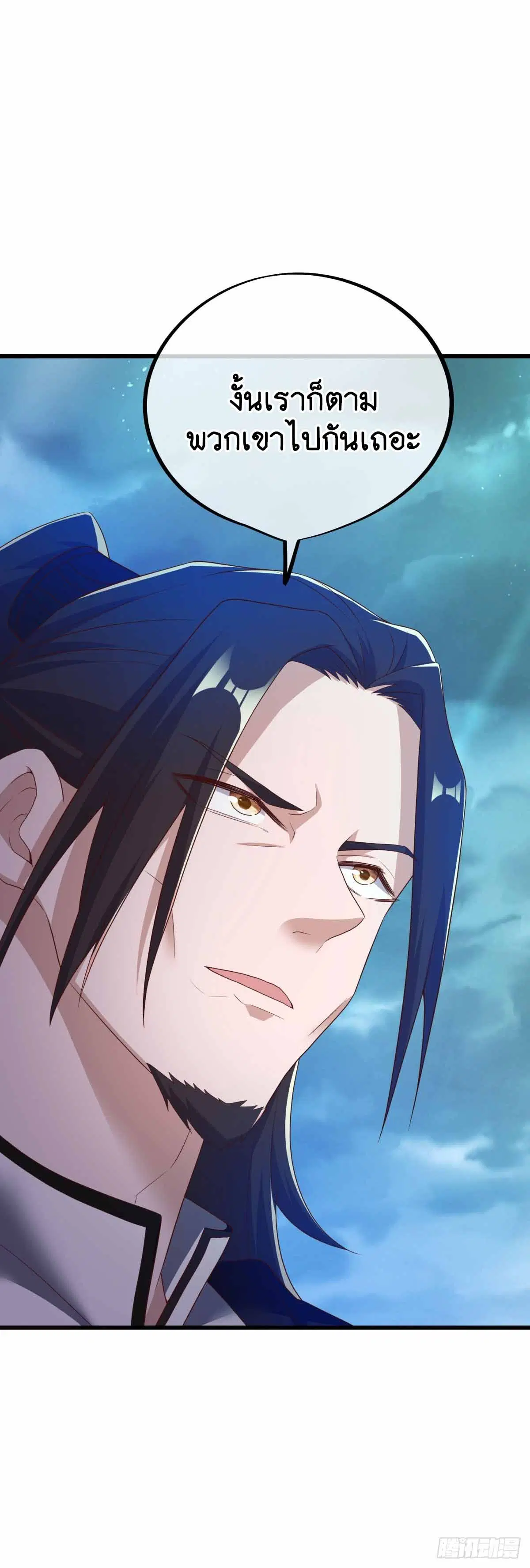 Peerless Battle Spirit ตอนที่ 680 หน้า 22