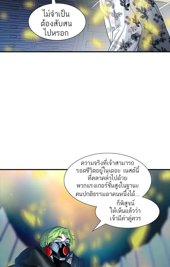Tower of God ตอนที่ 540 หน้า 135