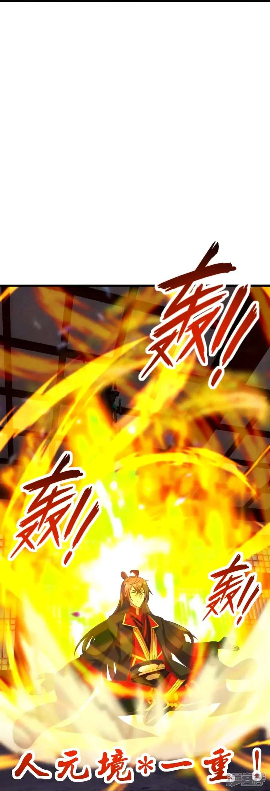 Banished Disciple’s Counterattack ราชาอมตะผู้ถูกขับไล่ ตอนที่ 274 หน้า 67