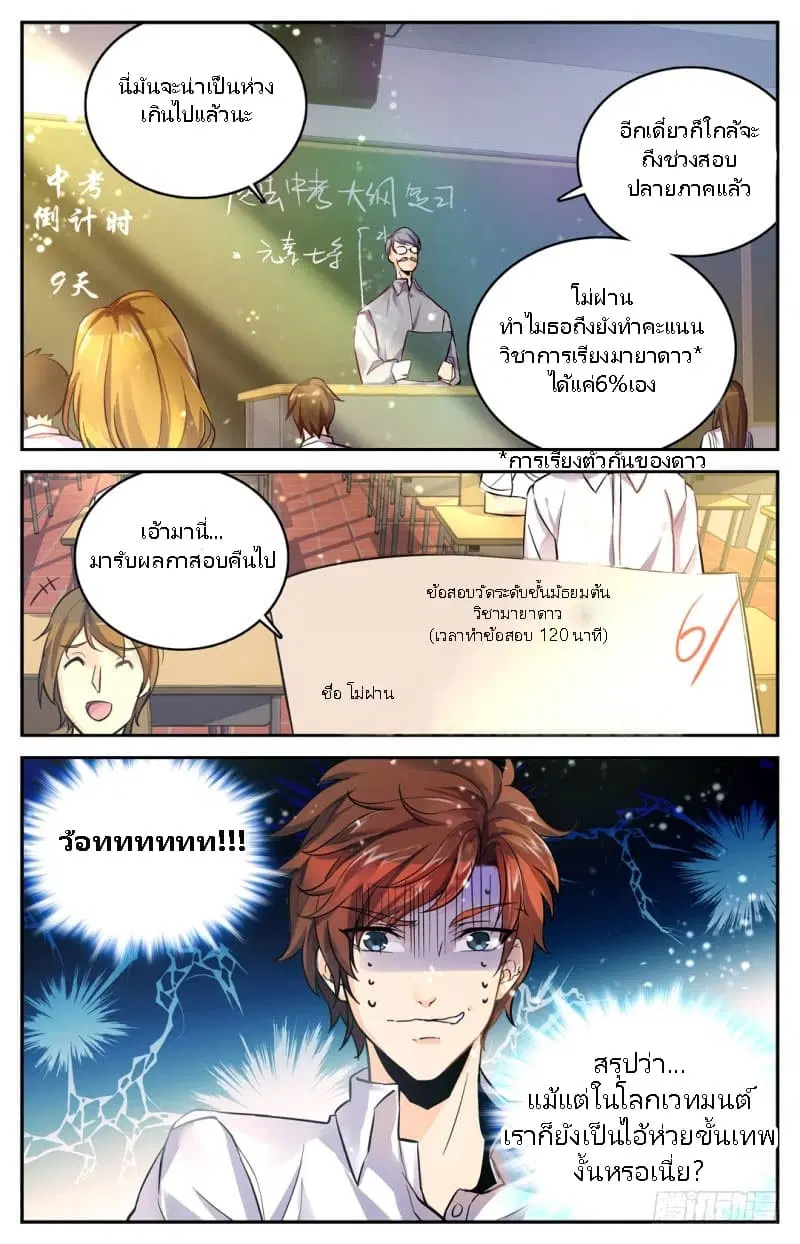Versatile Mage ตอนที่ 1 หน้า 27