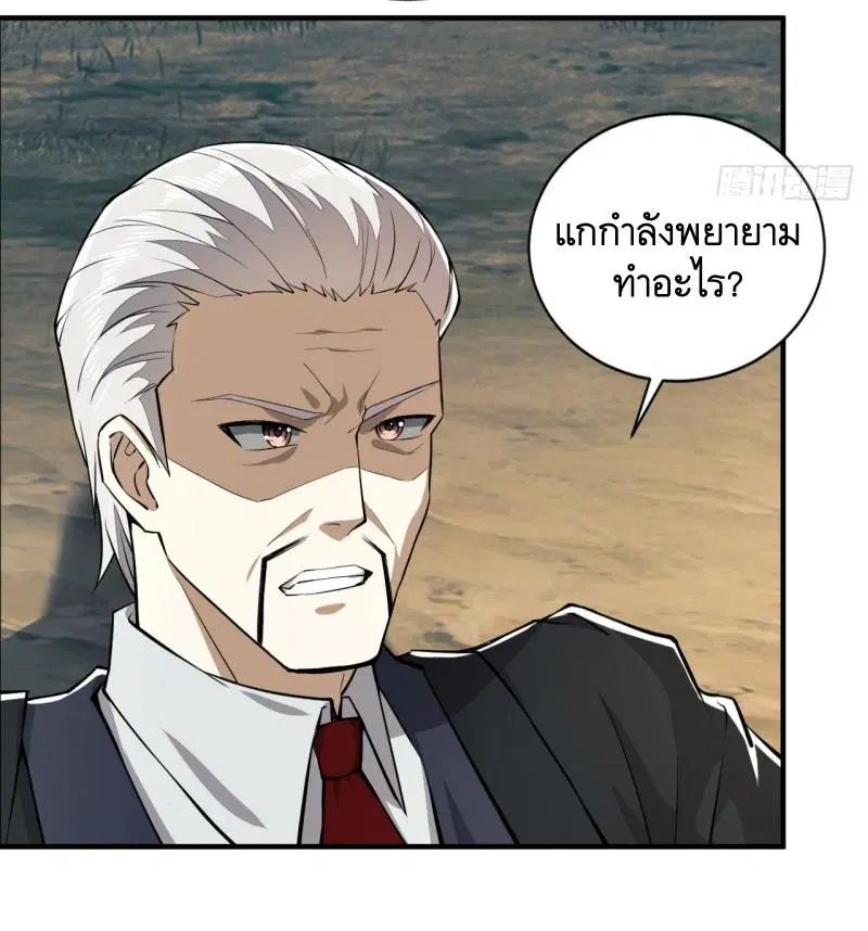 The First Order ตอนที่ 179 หน้า 48