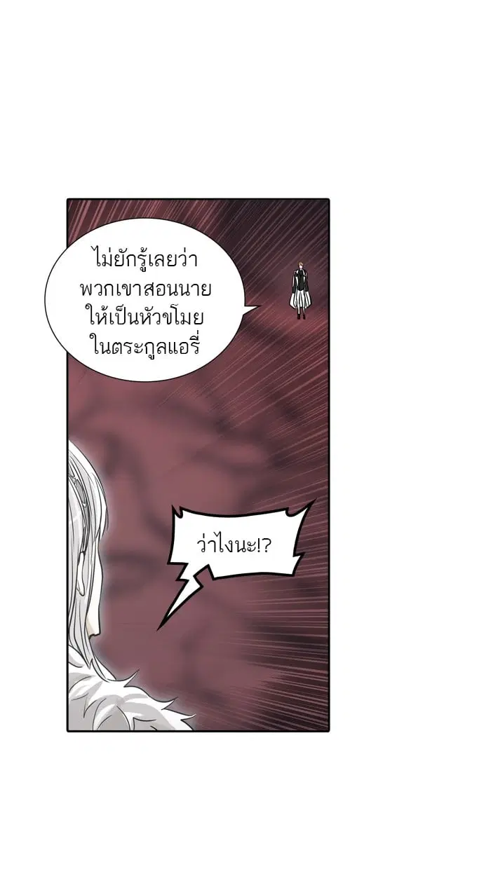 Tower of God ตอนที่ 337 หน้า 22