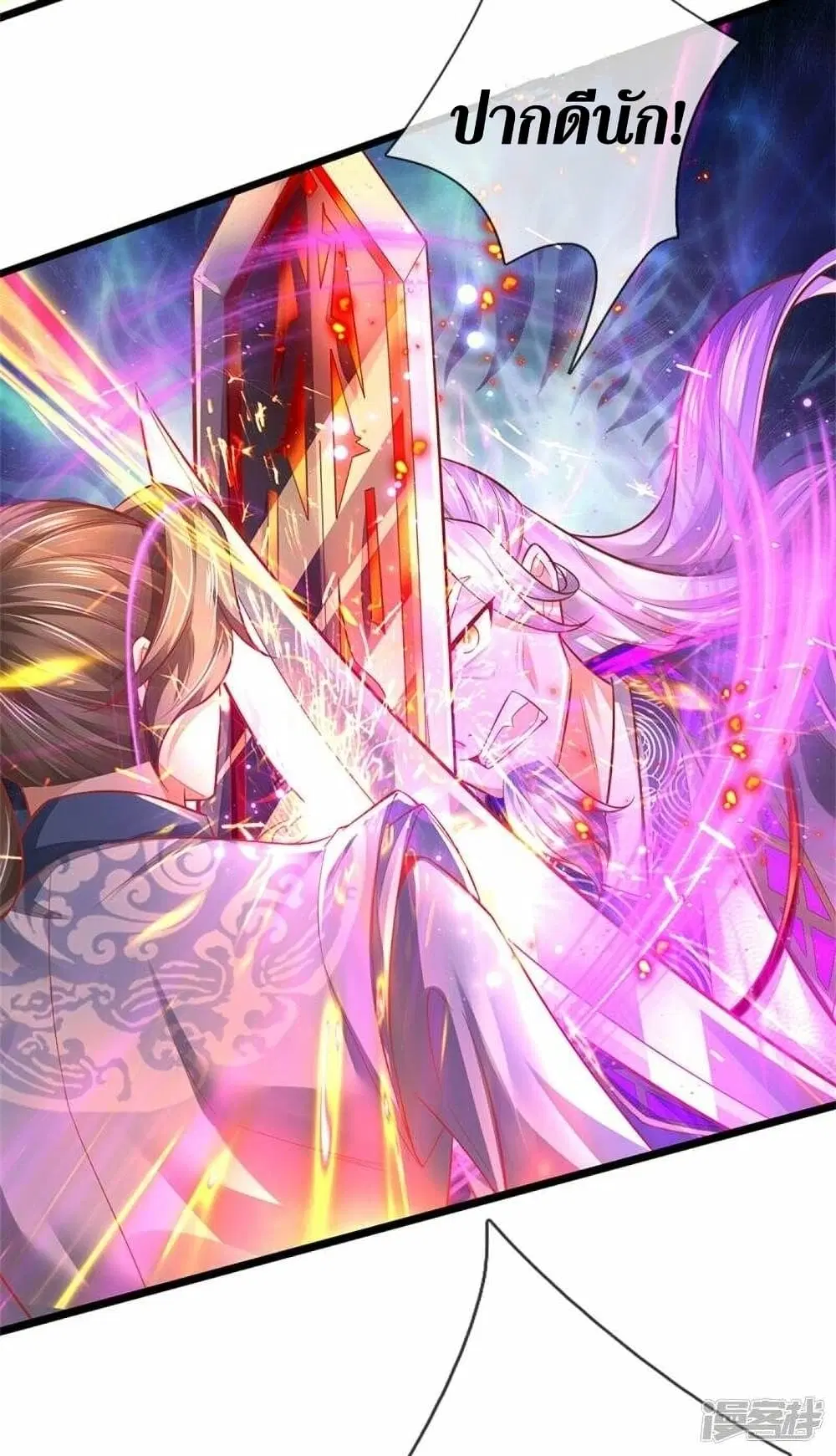 Sky Sword God ตอนที่ 460 หน้า 27