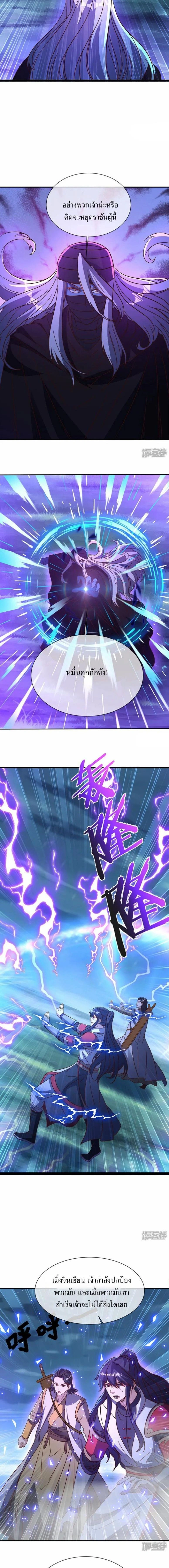 Peerless Battle Spirit ตอนที่ 752 หน้า 7