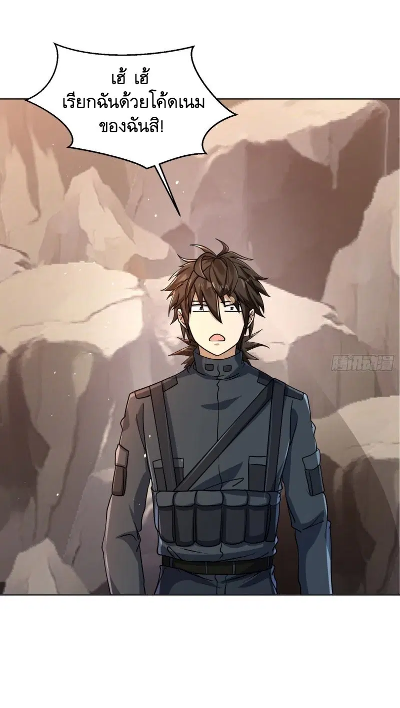 The First Order ตอนที่ 216 หน้า 44