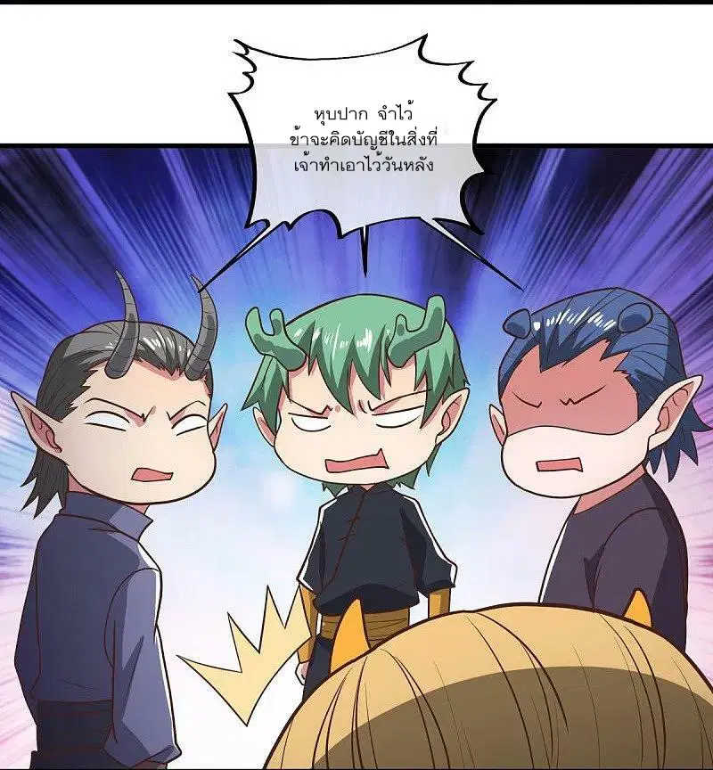Peerless Battle Spirit ตอนที่ 554 หน้า 23