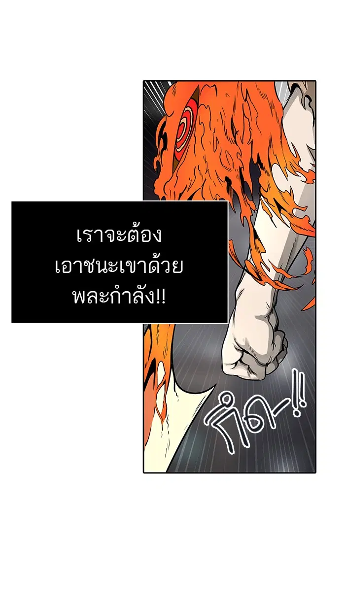 Tower of God ตอนที่ 462 หน้า 40