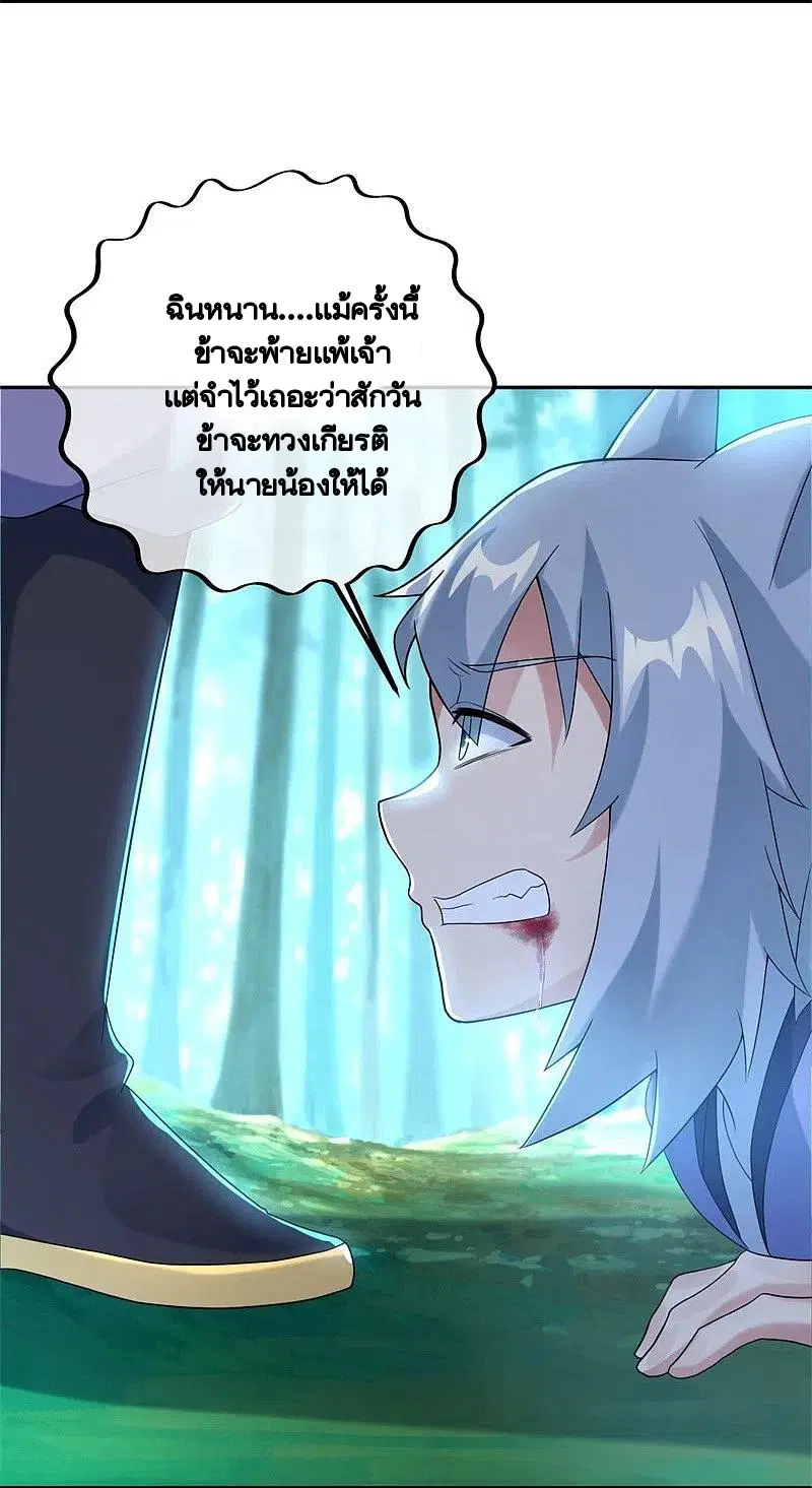 Peerless Battle Spirit ตอนที่ 412 หน้า 52