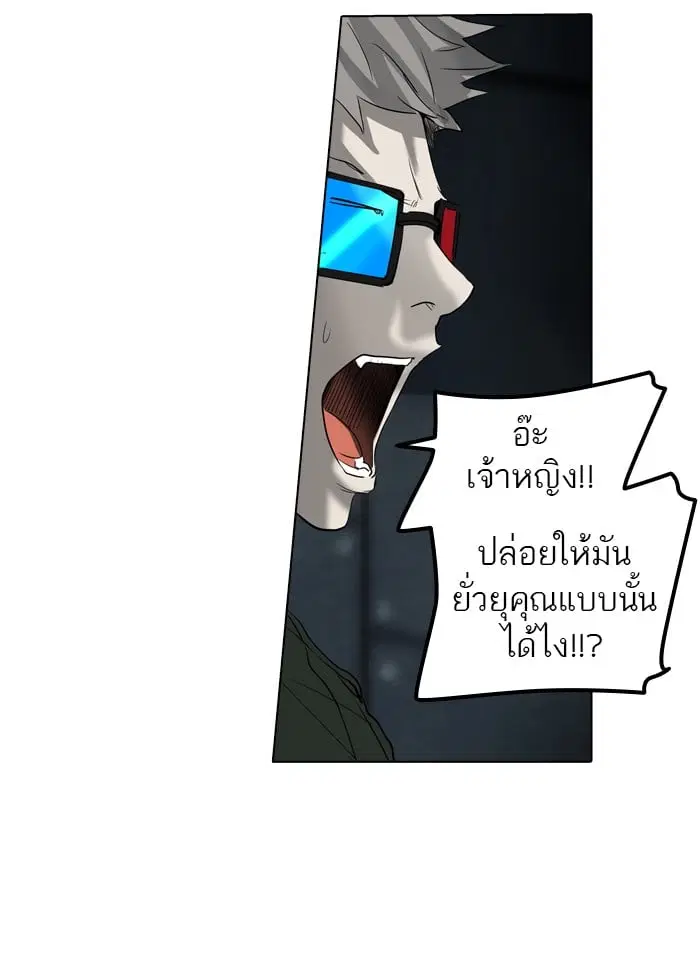 Tower of God ตอนที่ 271 หน้า 28