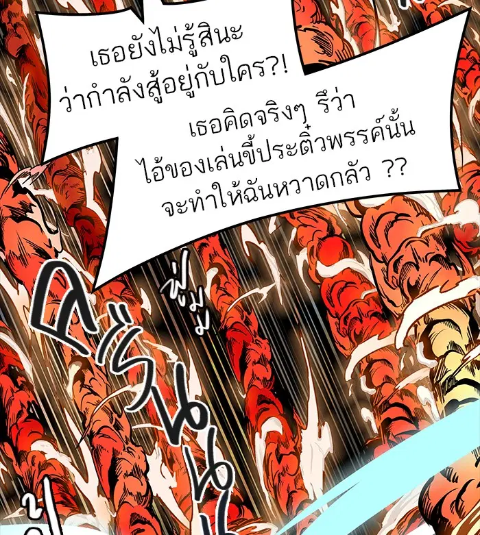 Tower of God ตอนที่ 470 หน้า 21
