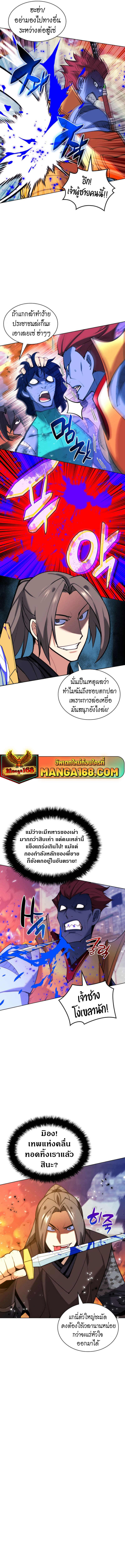 Overgeared จ้าวแห่งยุทธภัณฑ์ ตอนที่ 230 หน้า 15