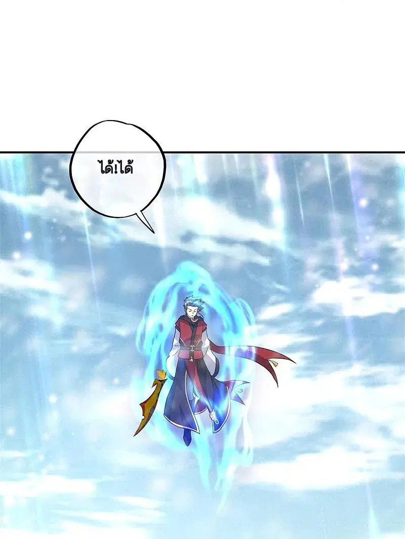 Peerless Battle Spirit ตอนที่ 370 หน้า 23