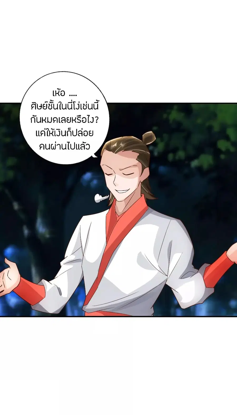 Banished Disciple’s Counterattack ราชาอมตะผู้ถูกขับไล่ ตอนที่ 130 หน้า 11