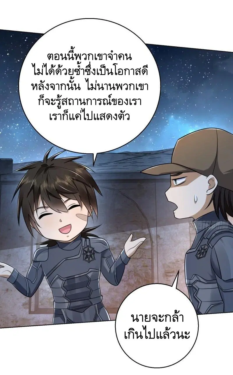 The First Order ตอนที่ 115 หน้า 5
