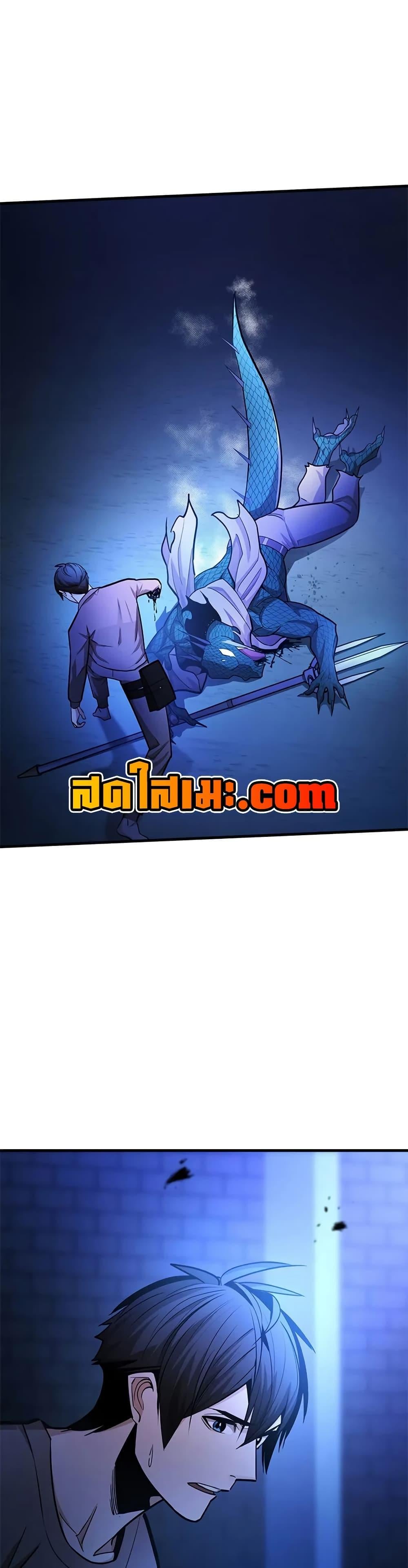 The Tutorial is Too Hard โลกฝึกสอนสุดโหดร้าย ตอนที่ 220 หน้า 23