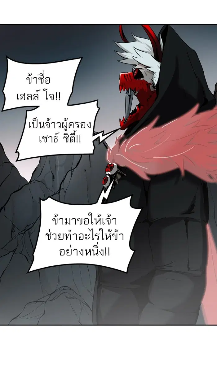 Tower of God ตอนที่ 327 หน้า 27