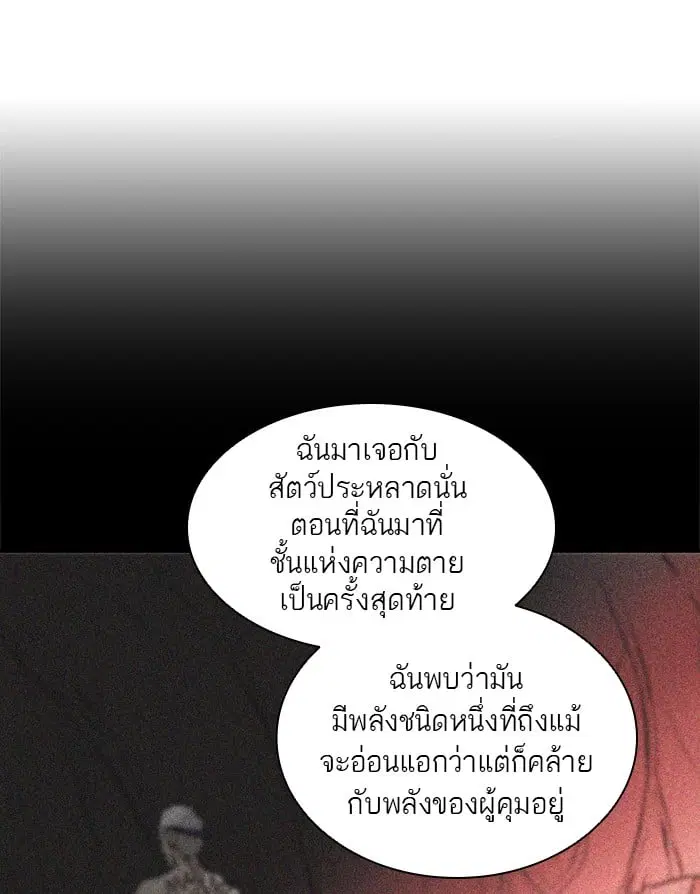 Tower of God ตอนที่ 329 หน้า 20