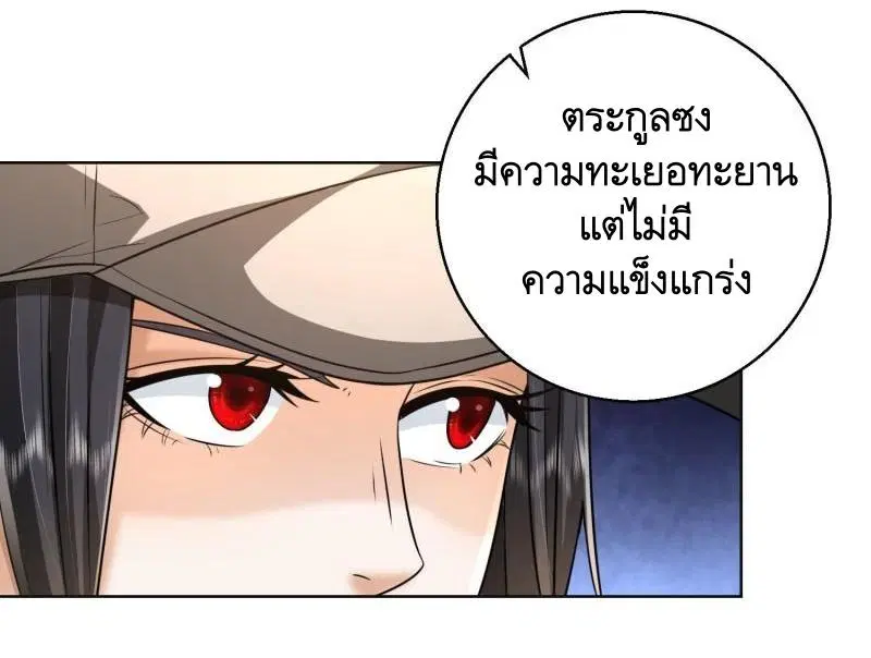 The First Order ตอนที่ 149 หน้า 8