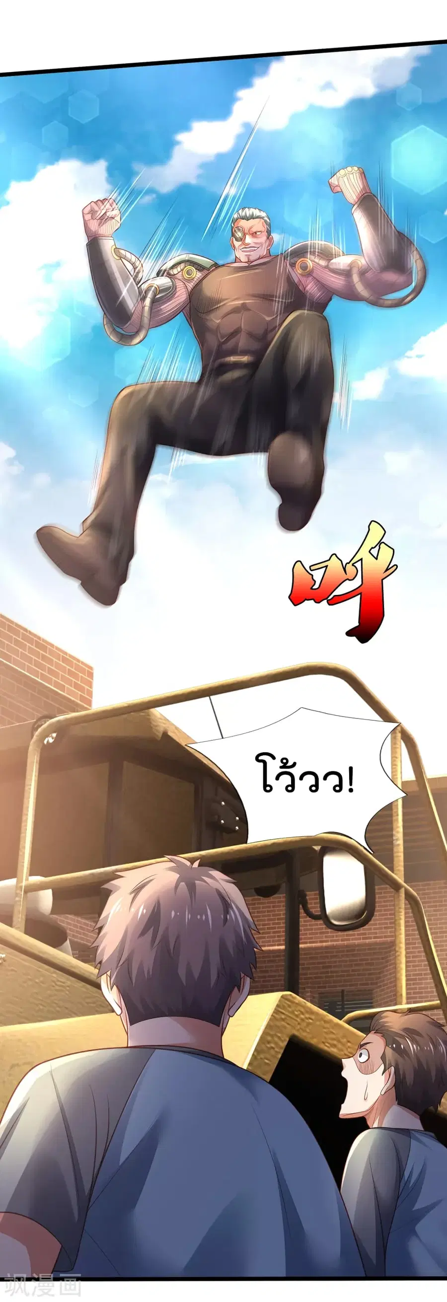 I’m the Great Immortal ตอนที่ 314 หน้า 10