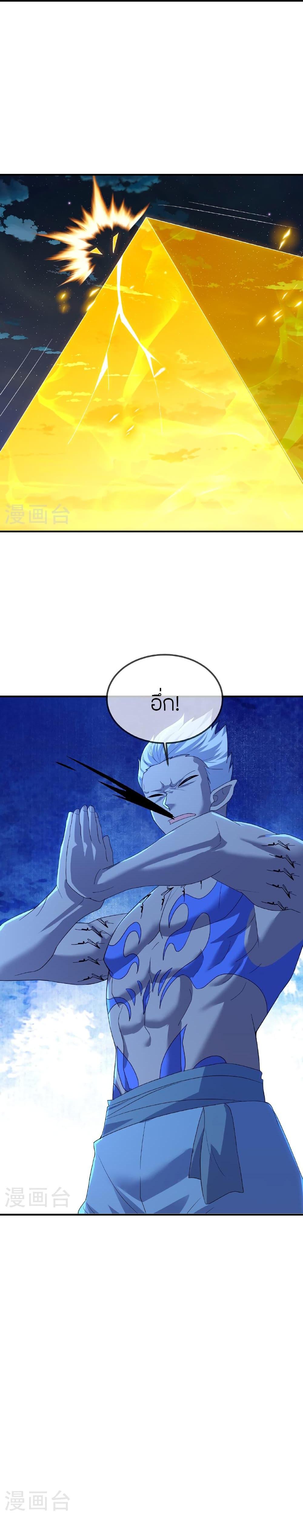 Banished Disciple’s Counterattack ราชาอมตะผู้ถูกขับไล่ ตอนที่ 522 หน้า 12