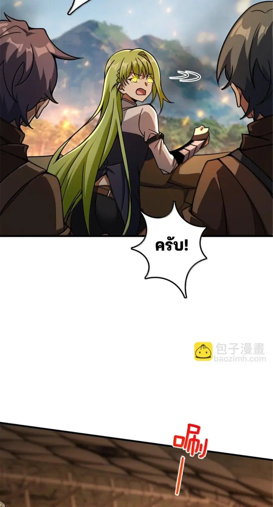 Release That Witch ตอนที่ 586 หน้า 37