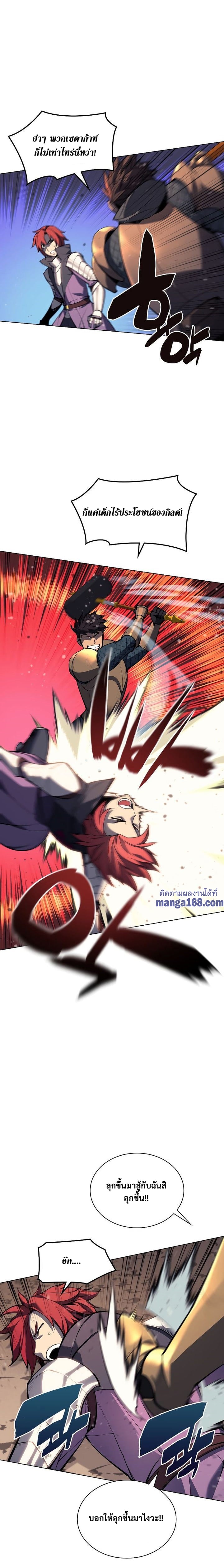 Overgeared จ้าวแห่งยุทธภัณฑ์ ตอนที่ 55 หน้า 3