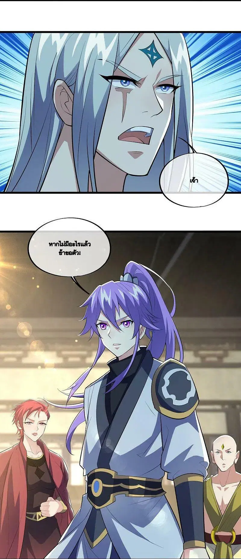 Peerless Battle Spirit ตอนที่ 489 หน้า 5