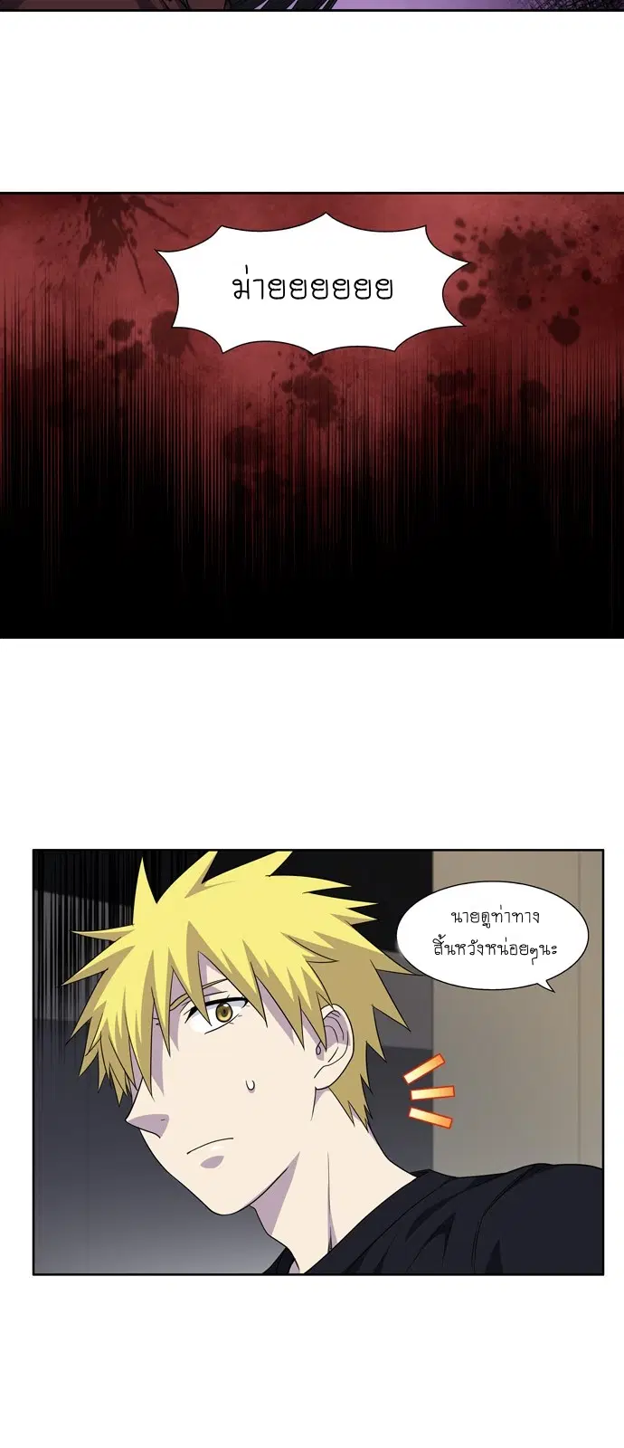 The Gamer ตอนที่ 285 หน้า 17