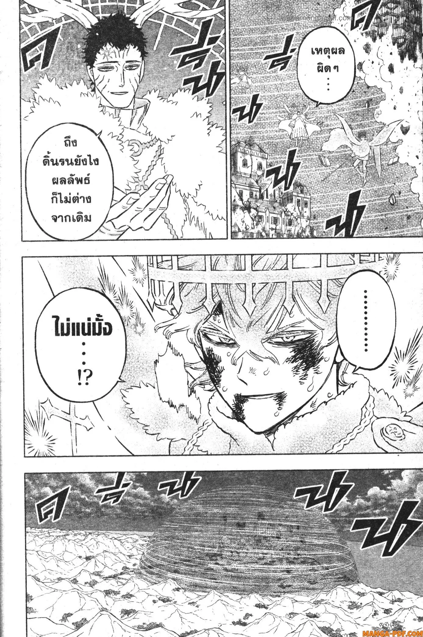 Black Clover ตอนที่ 362 หน้า 12