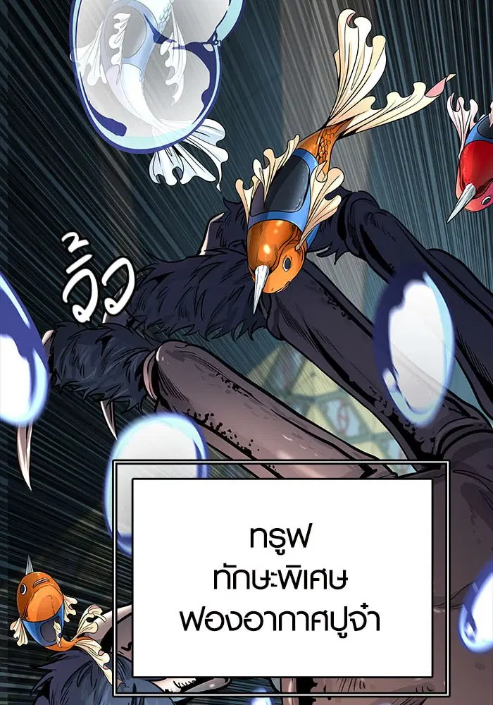 Tower of God ตอนที่ 503 หน้า 47