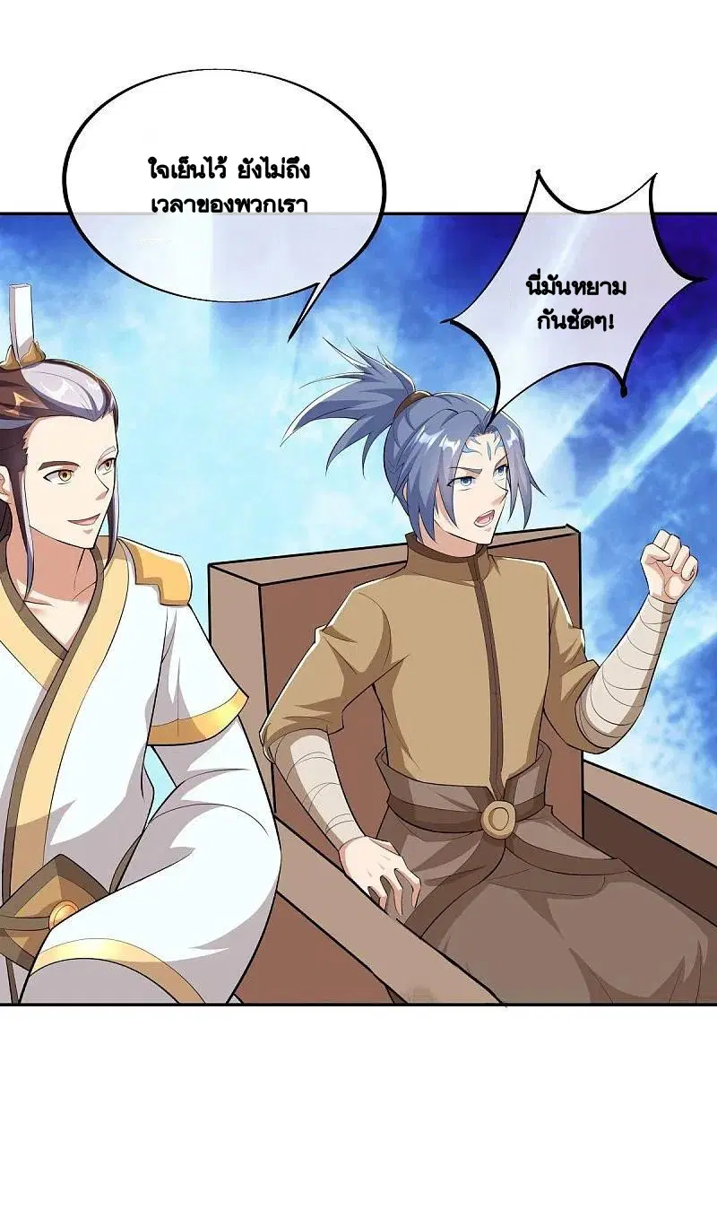 Peerless Battle Spirit ตอนที่ 462 หน้า 48